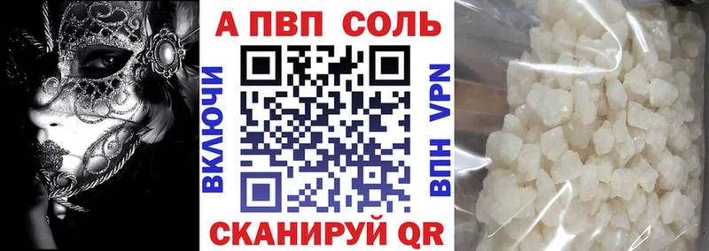Купить где  Наро-Фоминск  A PVP VHQ 