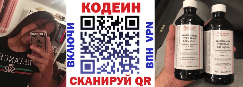 Купить закладки  Наро-Фоминск  Кодеиновый сироп Lean Purple Drank 