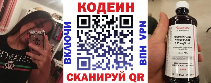 Кодеиновый сироп Lean напиток Lean (лин) Наро-Фоминск