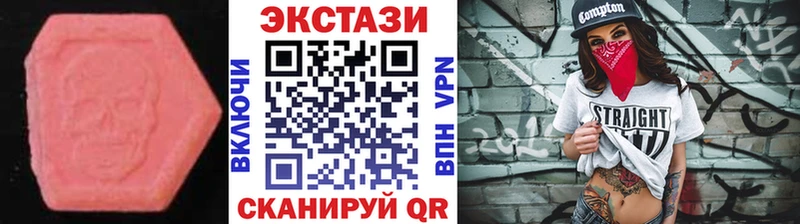 Купить закладки Наро-Фоминск Ecstasy VHQ