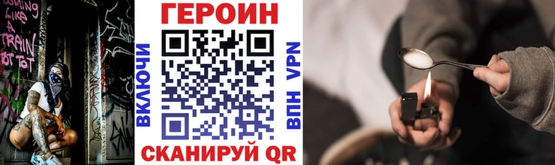 Купить закладки  Наро-Фоминск  ГЕРОИН Афган 