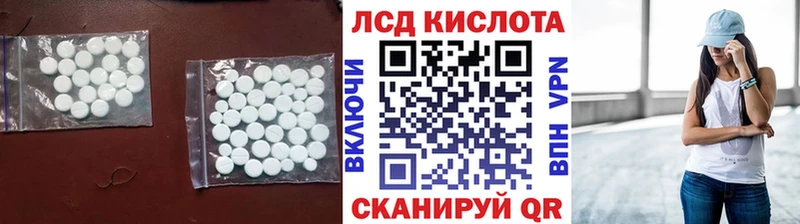 ЛСД экстази кислота  Купить  Наро-Фоминск 