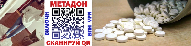 МЕТАДОН белоснежный  Купить закладки  Наро-Фоминск 